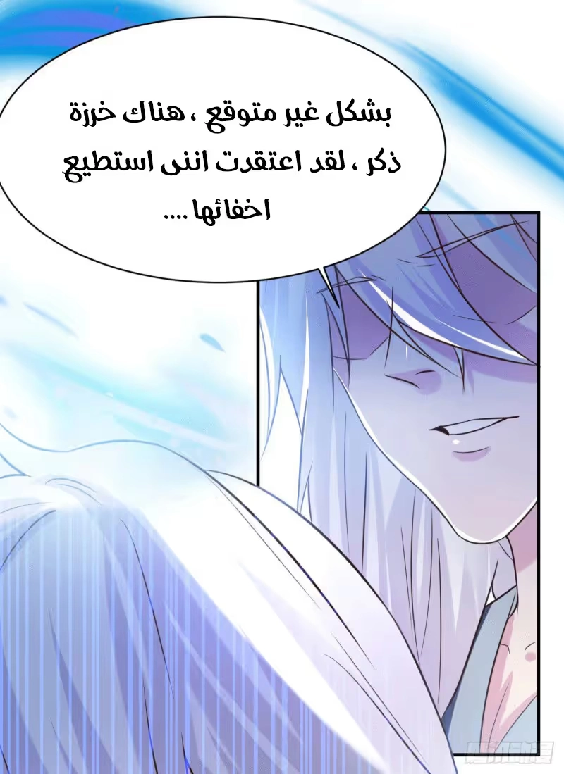 Son-in-Law Does Cheap Cultivation الفصل 108 — صفحة 20