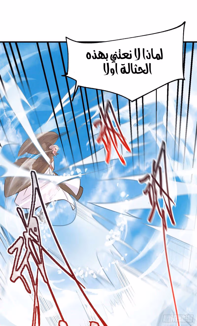 Son-in-Law Does Cheap Cultivation الفصل 109 — صفحة 2