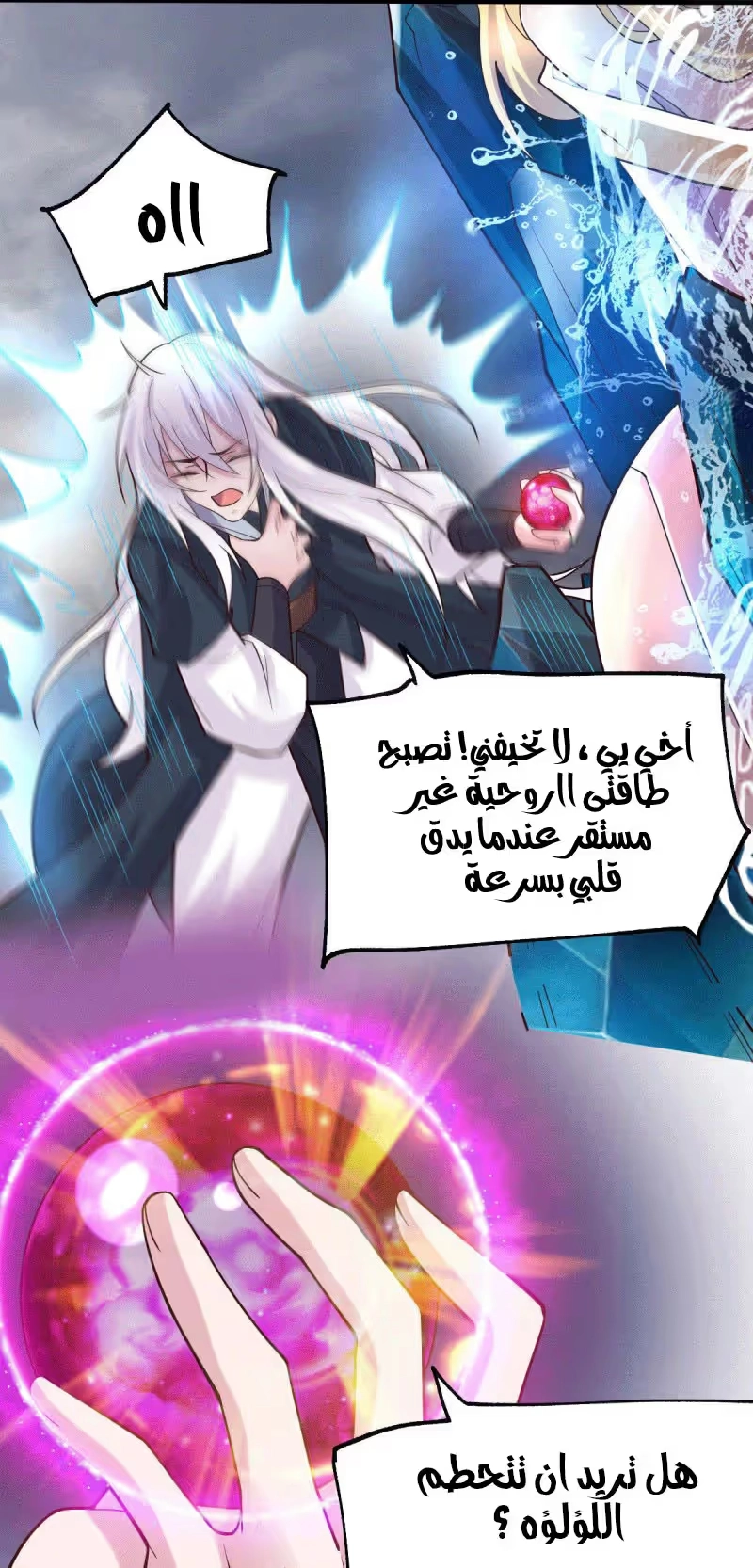 Son-in-Law Does Cheap Cultivation الفصل 109 — صفحة 12