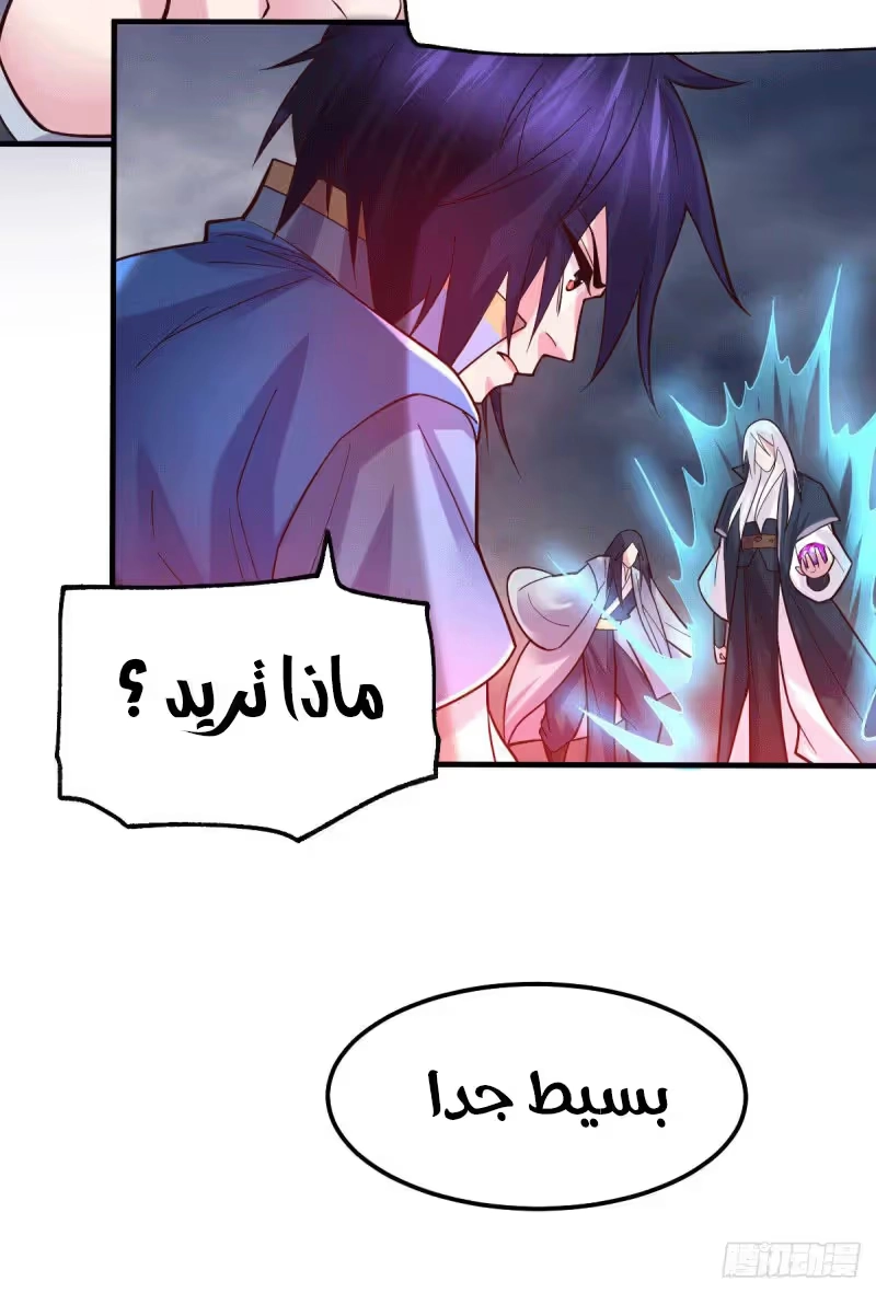 Son-in-Law Does Cheap Cultivation الفصل 109 — صفحة 13
