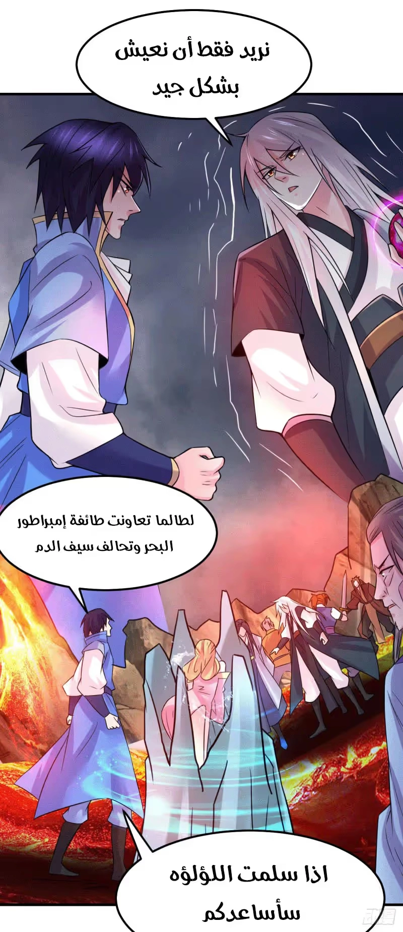 Son-in-Law Does Cheap Cultivation الفصل 109 — صفحة 14