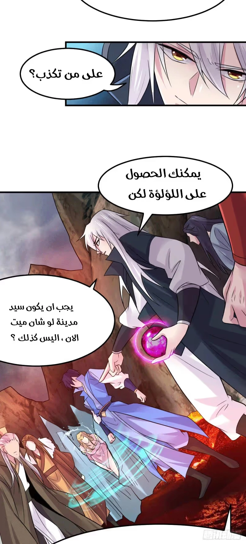 Son-in-Law Does Cheap Cultivation الفصل 109 — صفحة 15