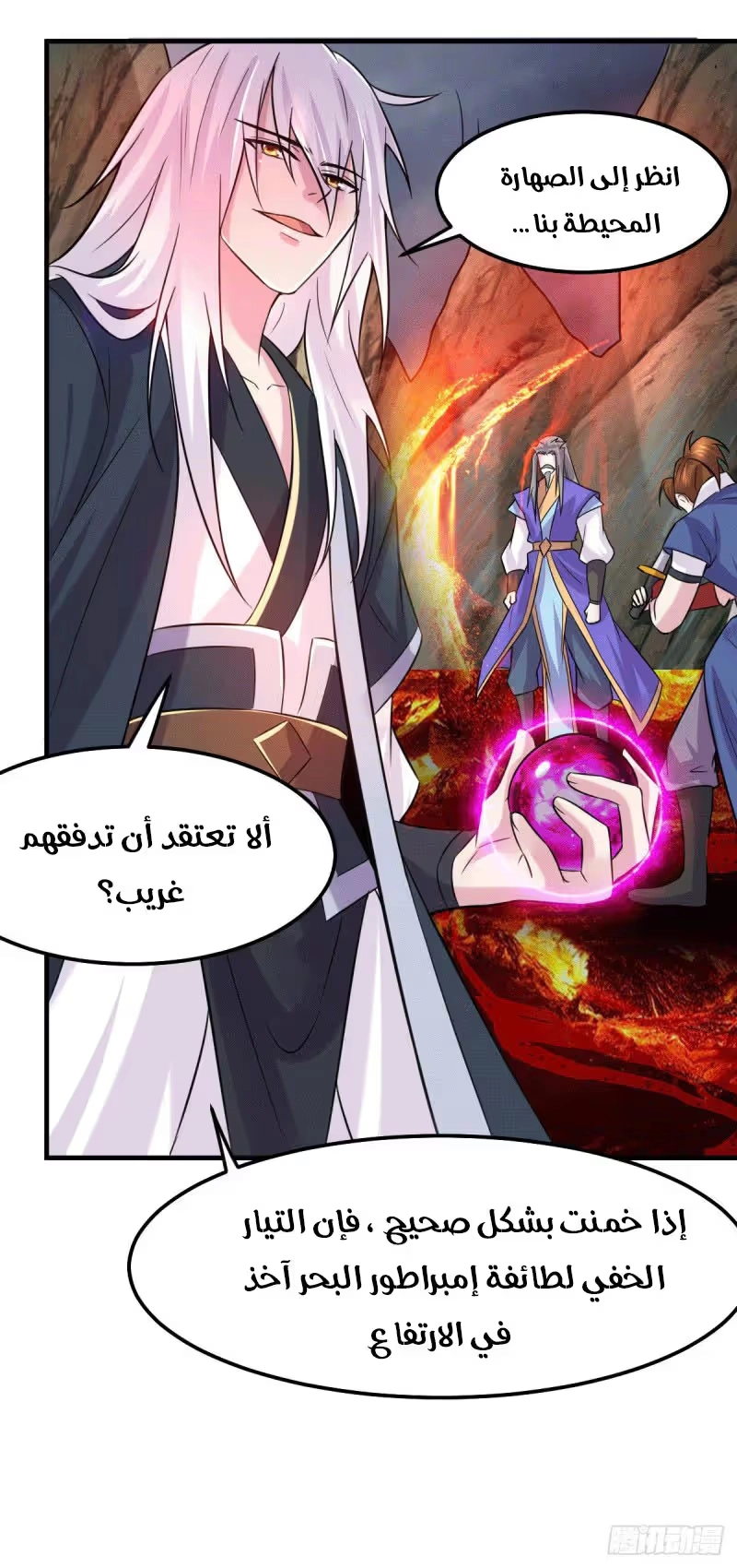 Son-in-Law Does Cheap Cultivation الفصل 109 — صفحة 17