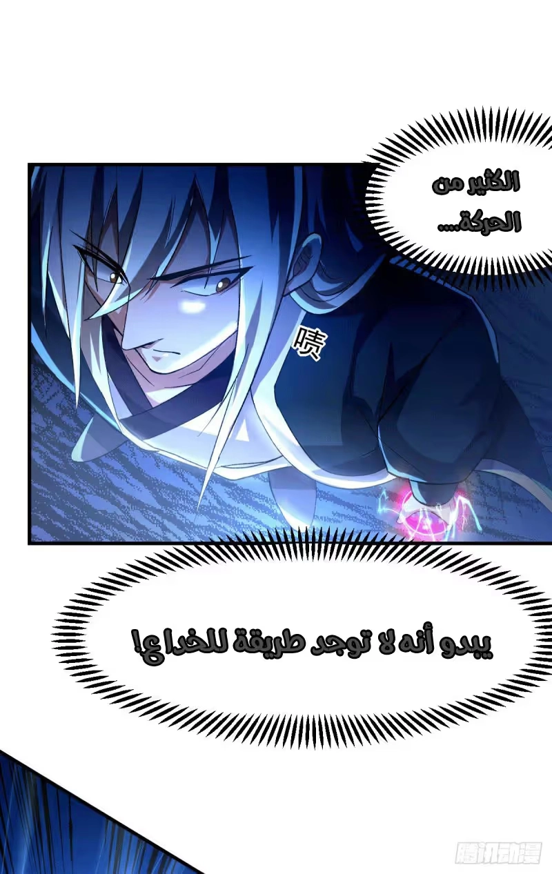Son-in-Law Does Cheap Cultivation الفصل 110 — صفحة 12