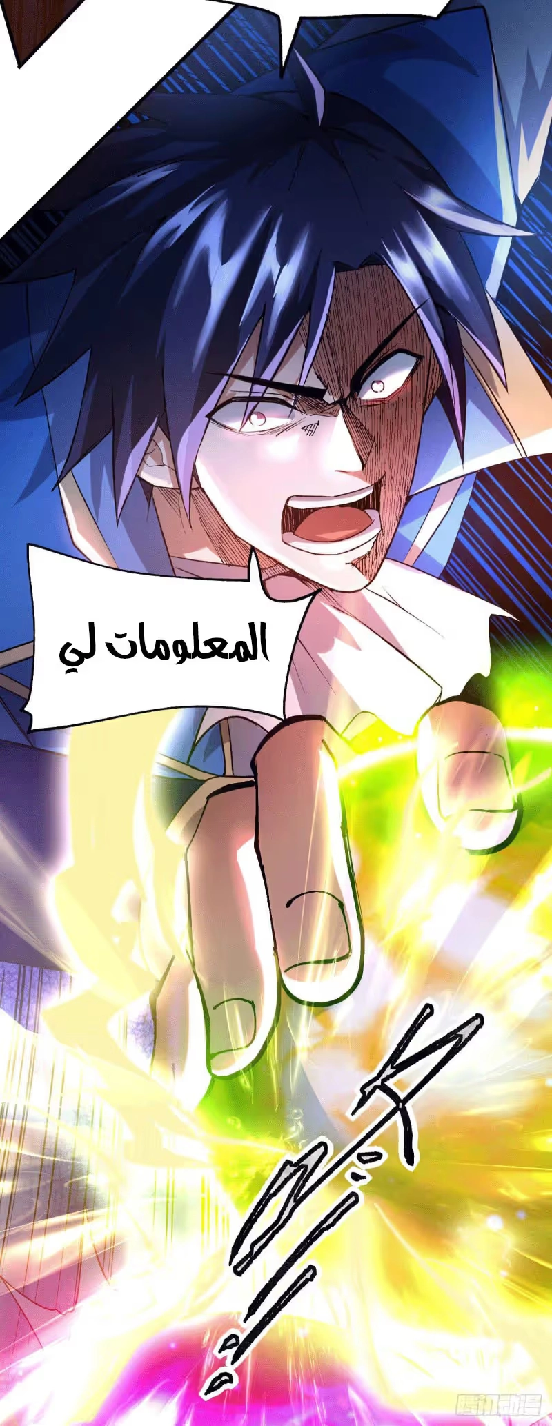 Son-in-Law Does Cheap Cultivation الفصل 110 — صفحة 14