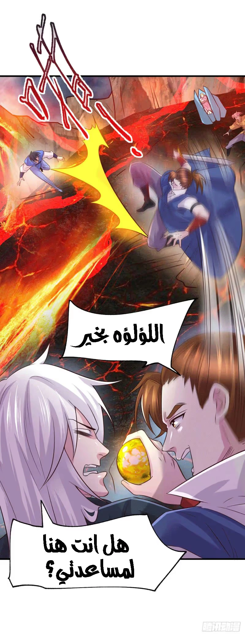 Son-in-Law Does Cheap Cultivation الفصل 111 — صفحة 8