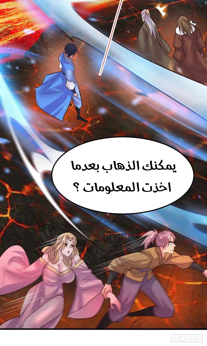 Son-in-Law Does Cheap Cultivation الفصل 111 — صفحة 12
