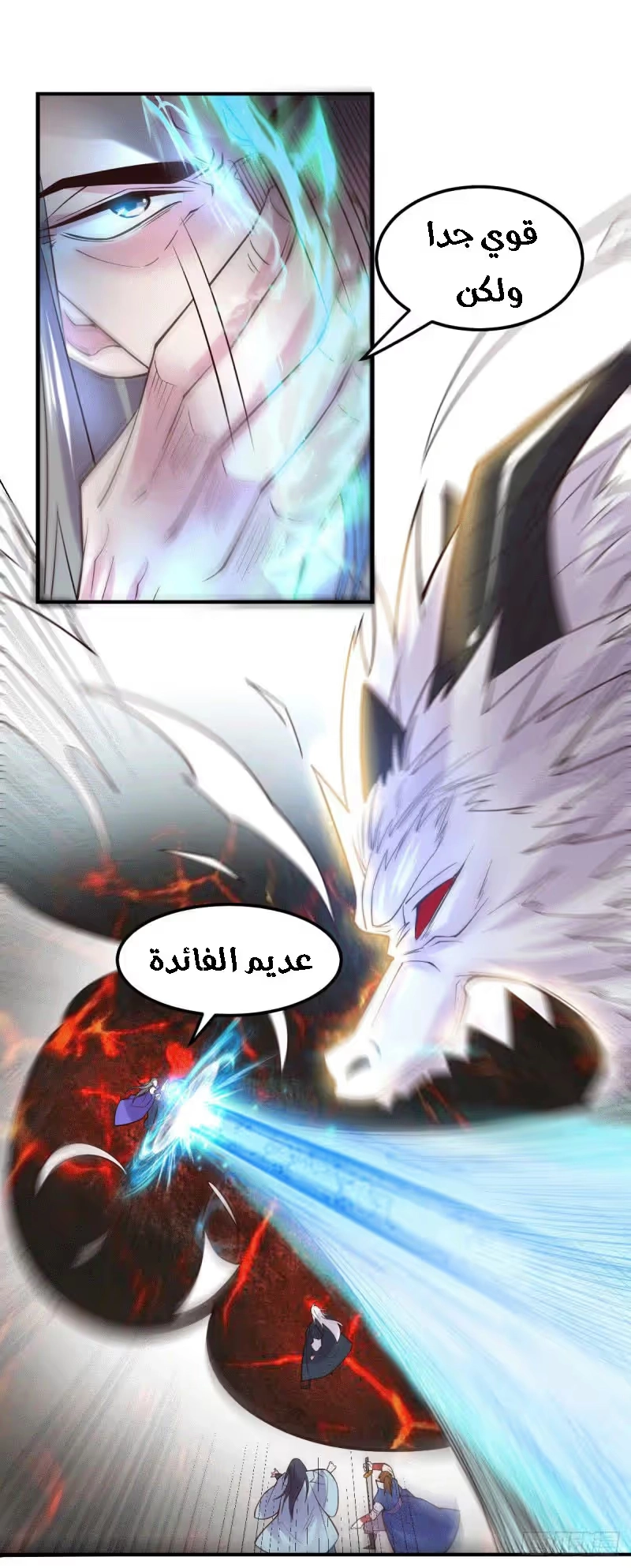 Son-in-Law Does Cheap Cultivation الفصل 111 — صفحة 19