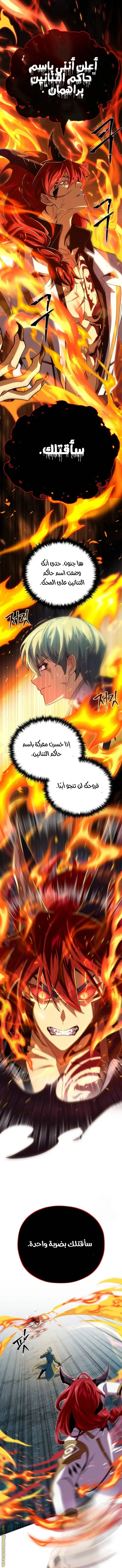 The Dark Magician Transmigrates After 66666 Years الفصل 116 — صفحة 14