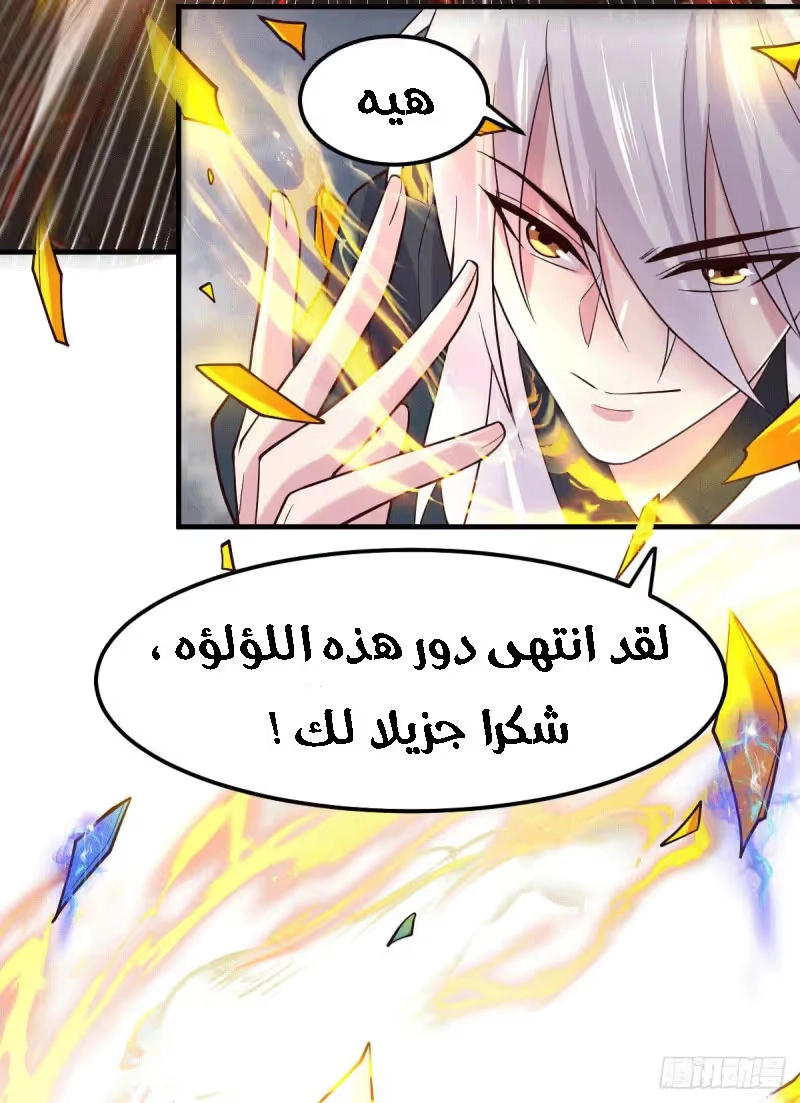 Son-in-Law Does Cheap Cultivation الفصل 111 — صفحة 21