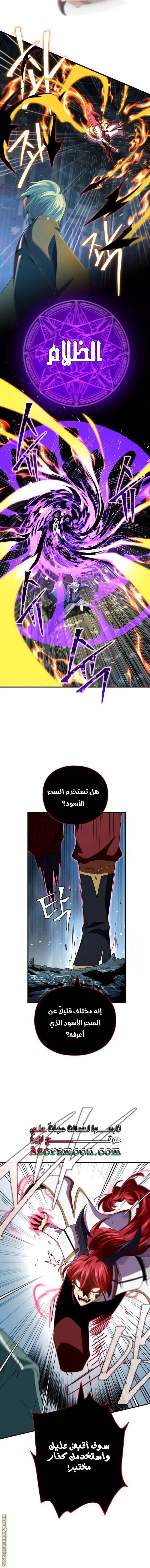 The Dark Magician Transmigrates After 66666 Years الفصل 116 — صفحة 15