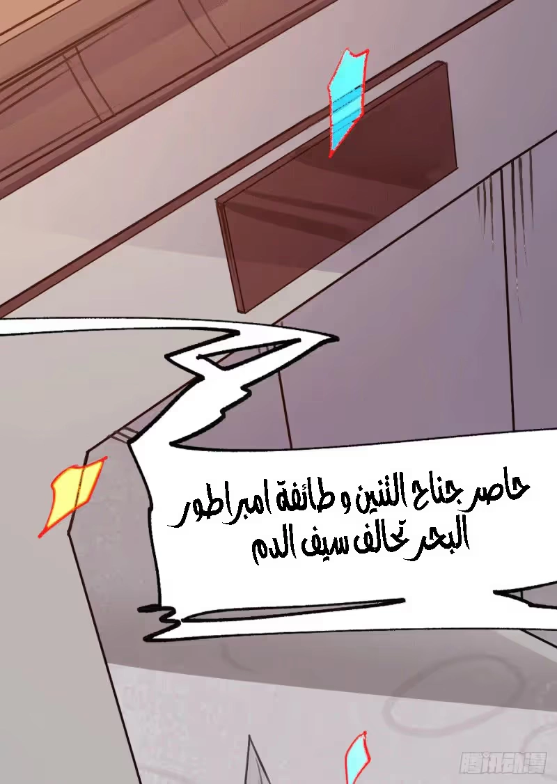 Son-in-Law Does Cheap Cultivation الفصل 112 — صفحة 7