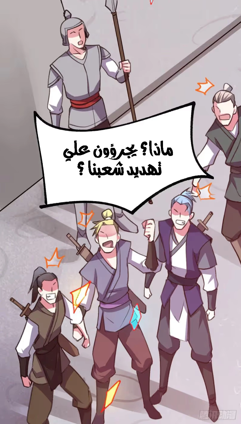 Son-in-Law Does Cheap Cultivation الفصل 112 — صفحة 8