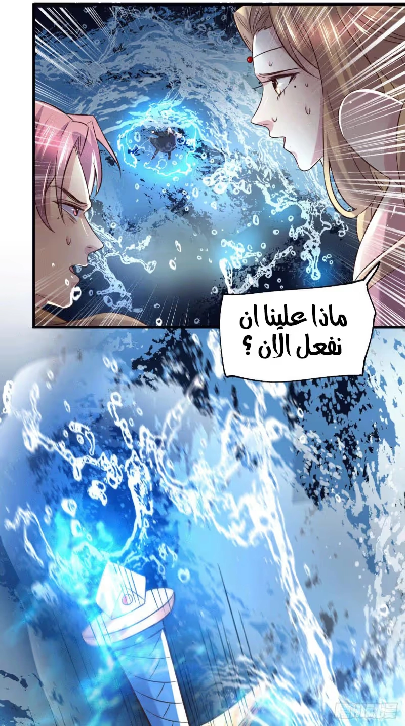 Son-in-Law Does Cheap Cultivation الفصل 112 — صفحة 17