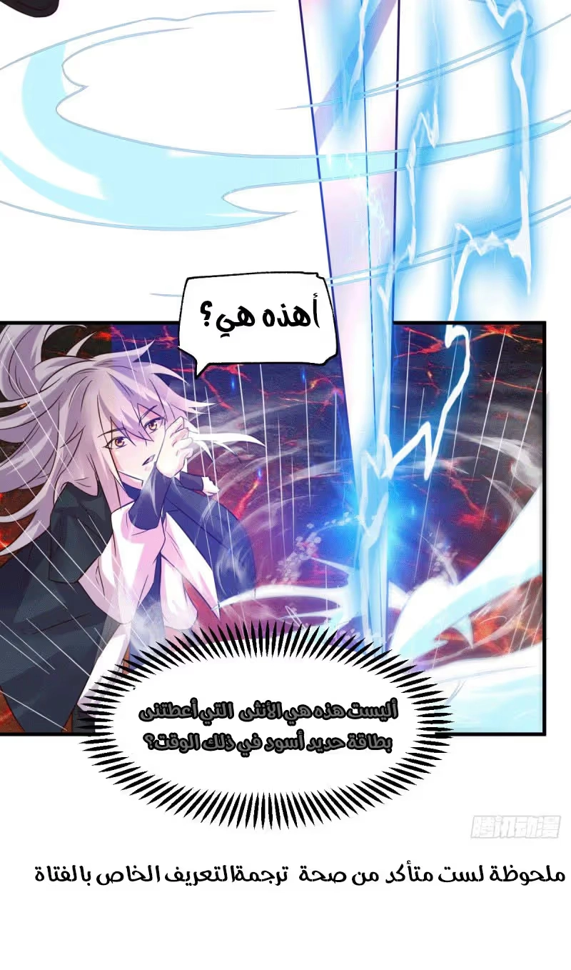 Son-in-Law Does Cheap Cultivation الفصل 112 — صفحة 22