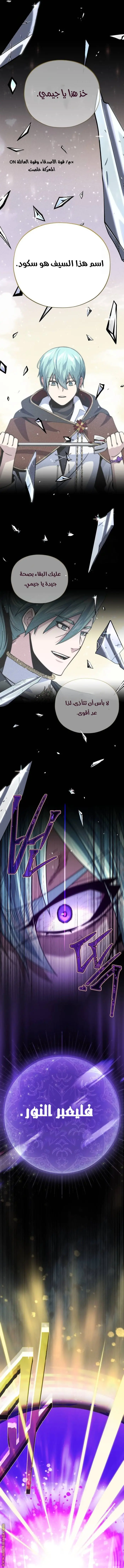 The Dark Magician Transmigrates After 66666 Years الفصل 116 — صفحة 17
