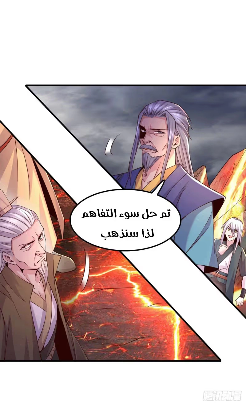 Son-in-Law Does Cheap Cultivation الفصل 112.5 — صفحة 7