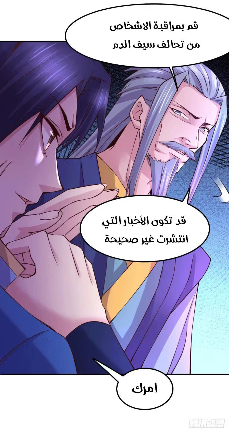 Son-in-Law Does Cheap Cultivation الفصل 112.5 — صفحة 8