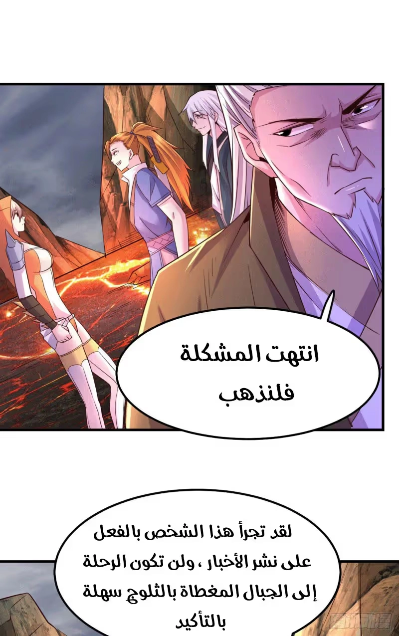 Son-in-Law Does Cheap Cultivation الفصل 112.5 — صفحة 9