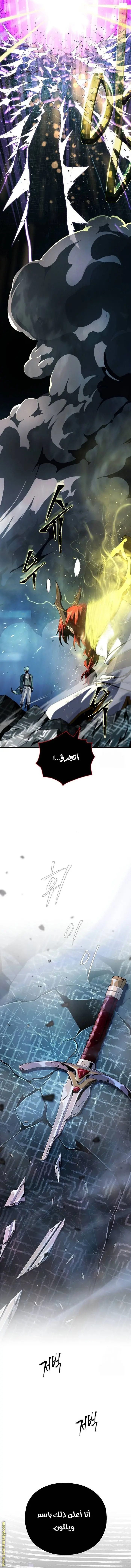 The Dark Magician Transmigrates After 66666 Years الفصل 116 — صفحة 18