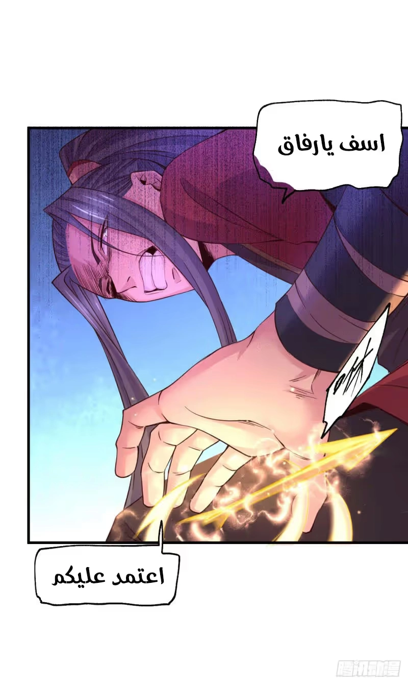 Son-in-Law Does Cheap Cultivation الفصل 112.5 — صفحة 12