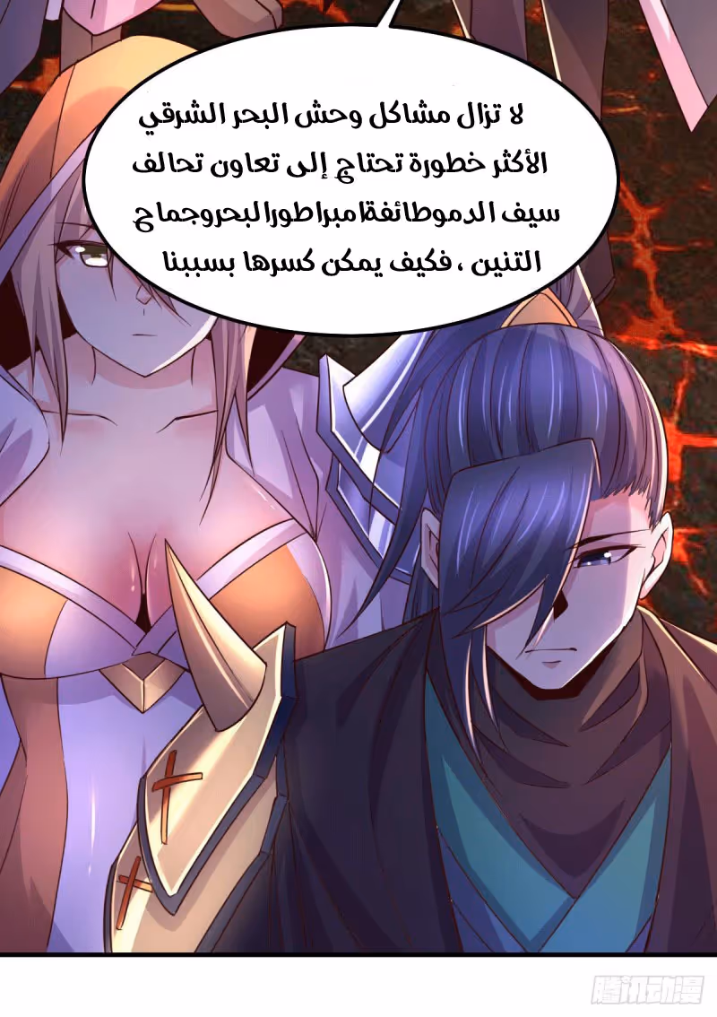 Son-in-Law Does Cheap Cultivation الفصل 113 — صفحة 3