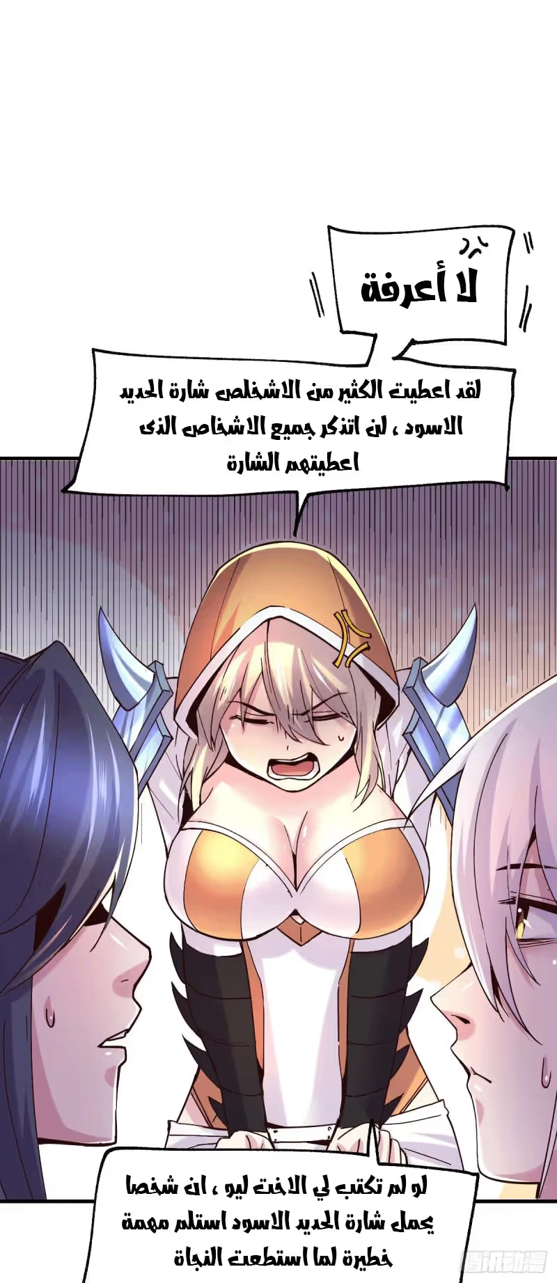 Son-in-Law Does Cheap Cultivation الفصل 113 — صفحة 6
