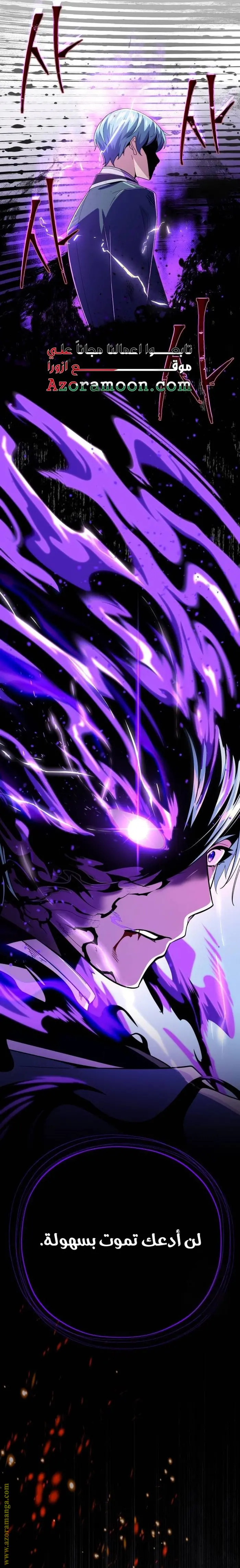 The Dark Magician Transmigrates After 66666 Years الفصل 116 — صفحة 19