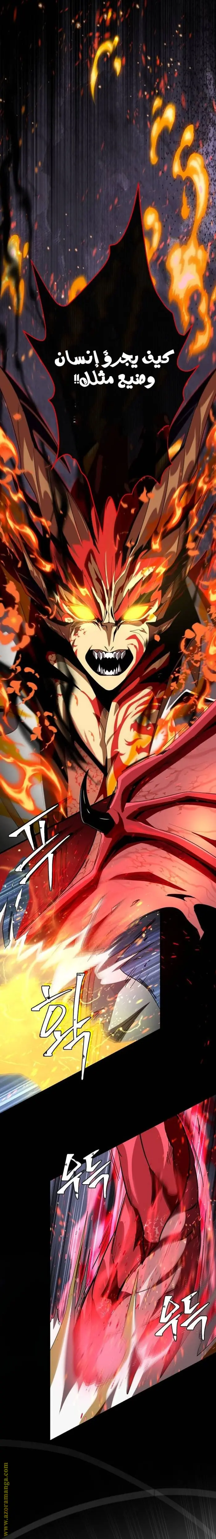 The Dark Magician Transmigrates After 66666 Years الفصل 116 — صفحة 20