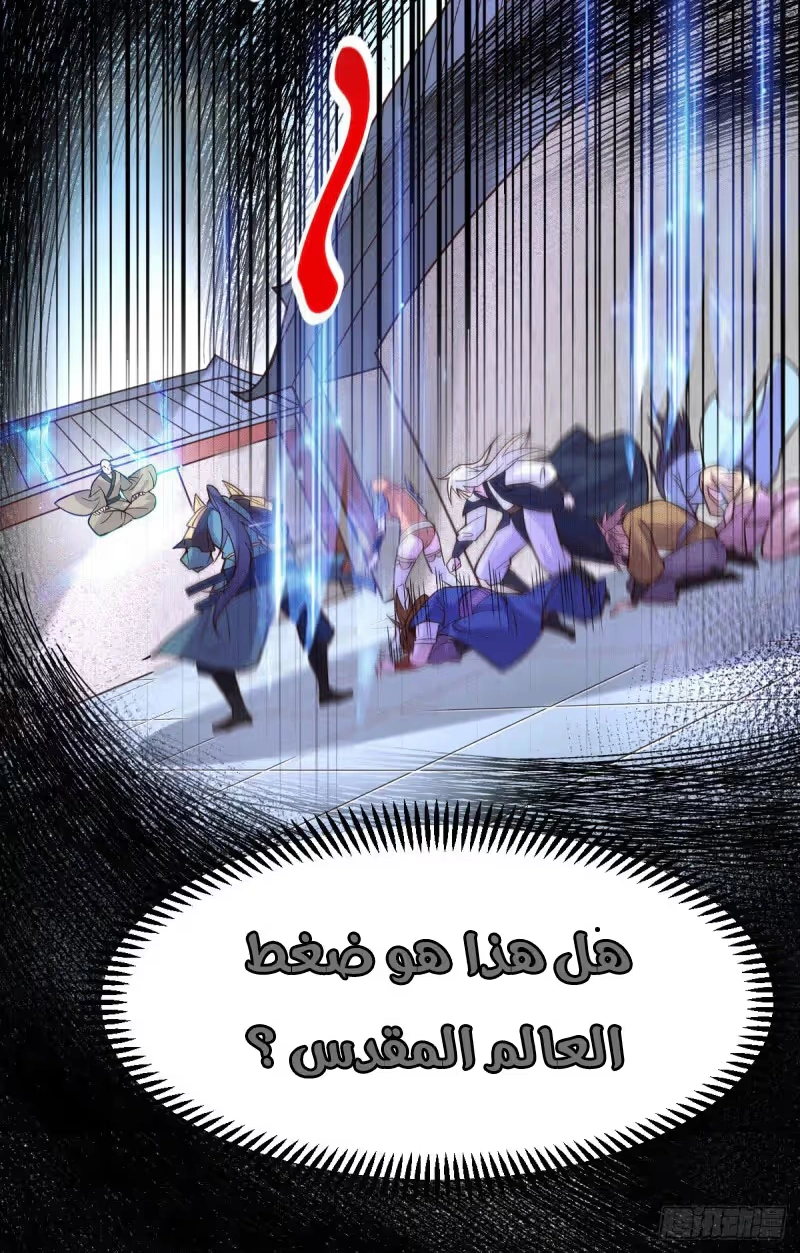 Son-in-Law Does Cheap Cultivation الفصل 114 — صفحة 6