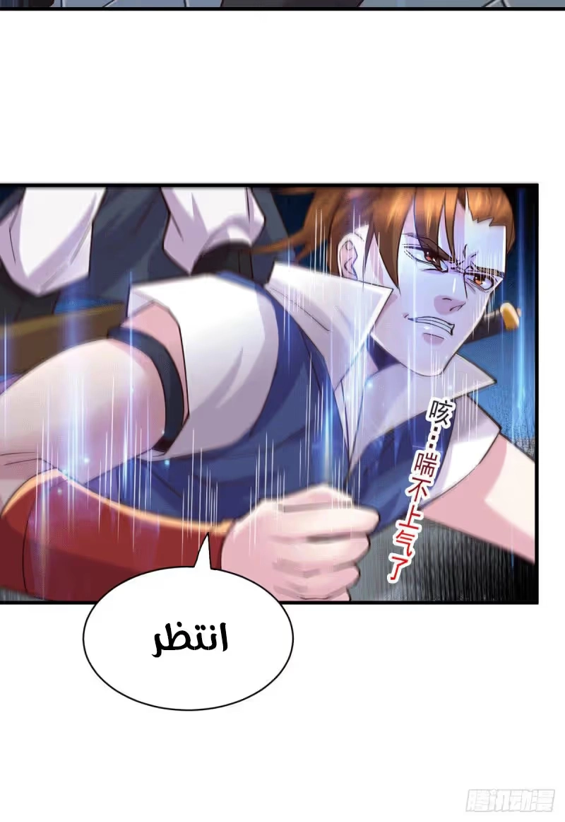 Son-in-Law Does Cheap Cultivation الفصل 114 — صفحة 9