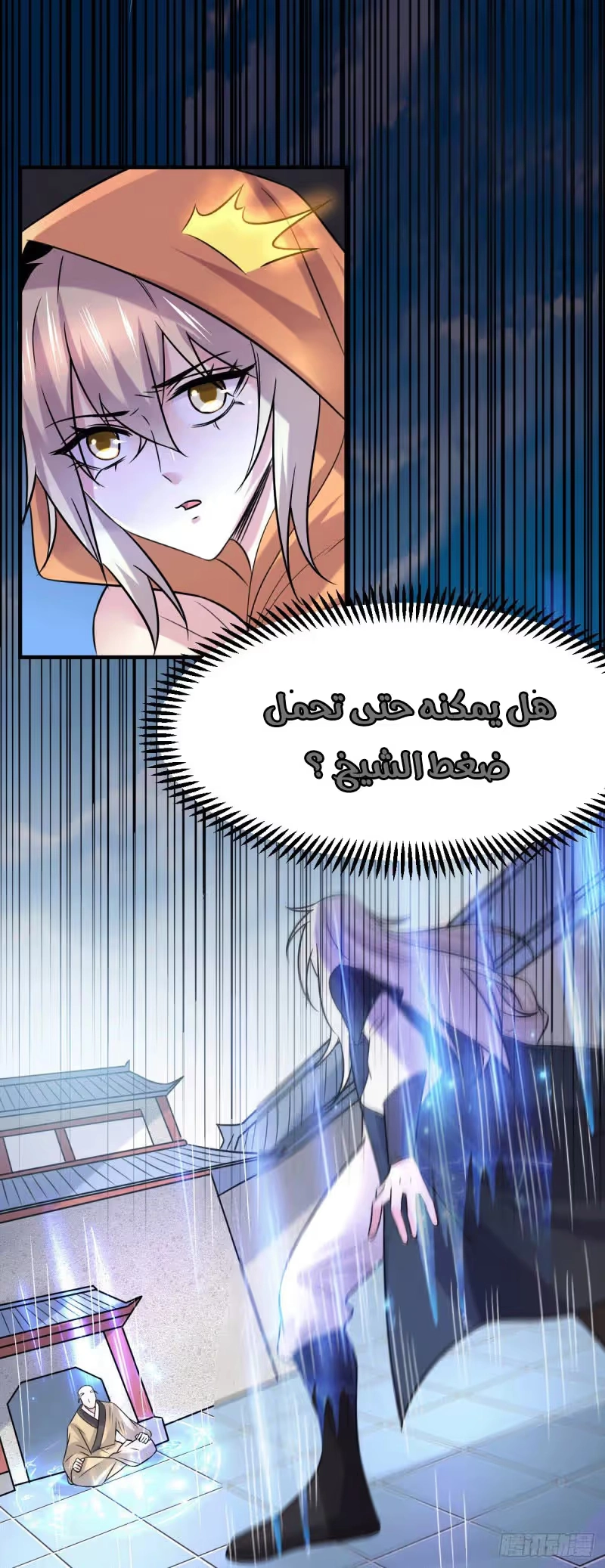 Son-in-Law Does Cheap Cultivation الفصل 114 — صفحة 11