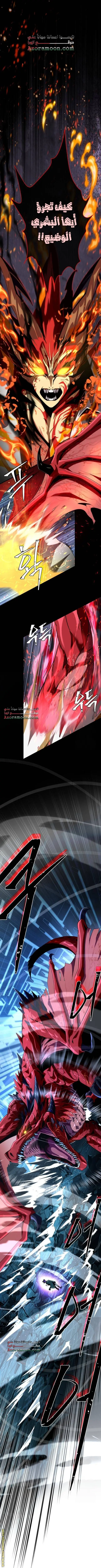 The Dark Magician Transmigrates After 66666 Years الفصل 117 — صفحة 1