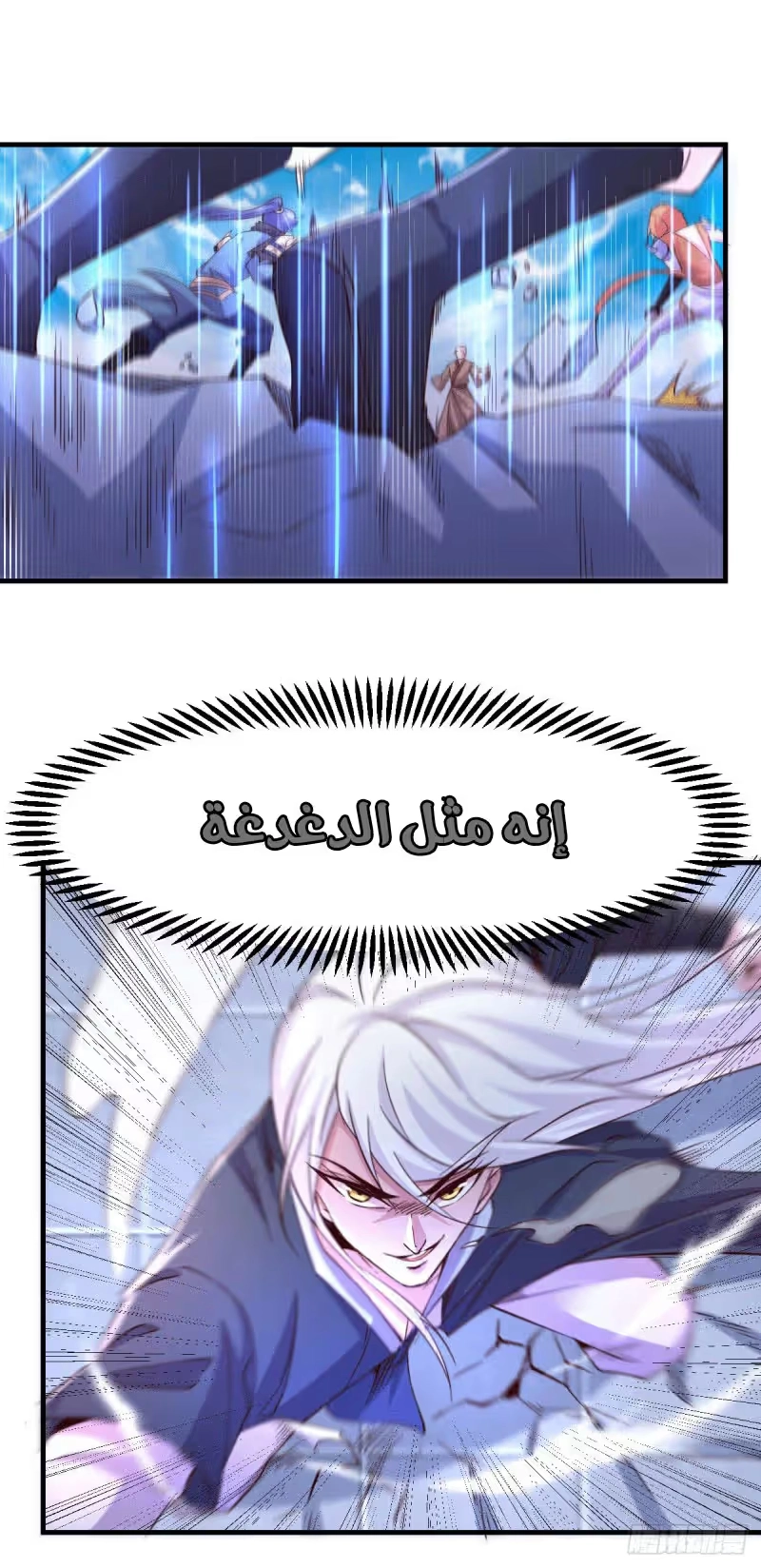 Son-in-Law Does Cheap Cultivation الفصل 114 — صفحة 19