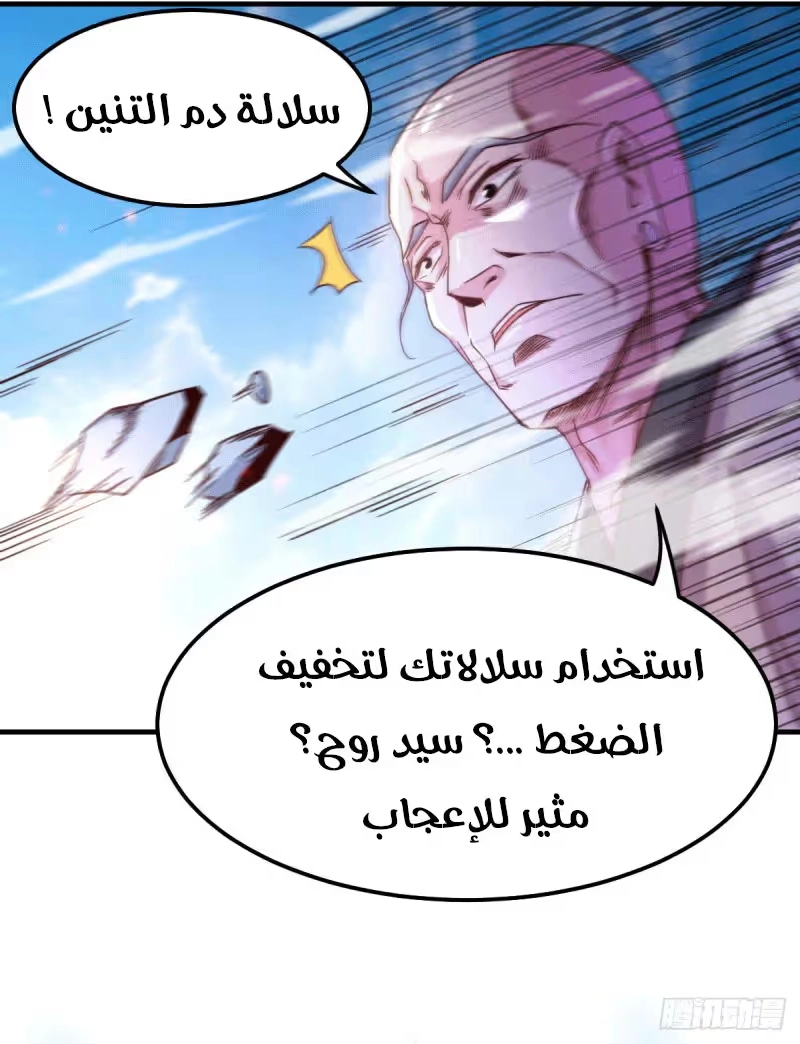 Son-in-Law Does Cheap Cultivation الفصل 114 — صفحة 23