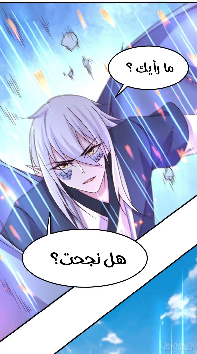Son-in-Law Does Cheap Cultivation الفصل 114 — صفحة 24