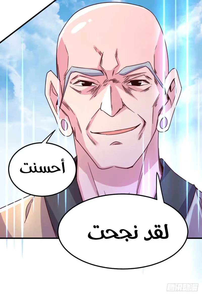 Son-in-Law Does Cheap Cultivation الفصل 114 — صفحة 25
