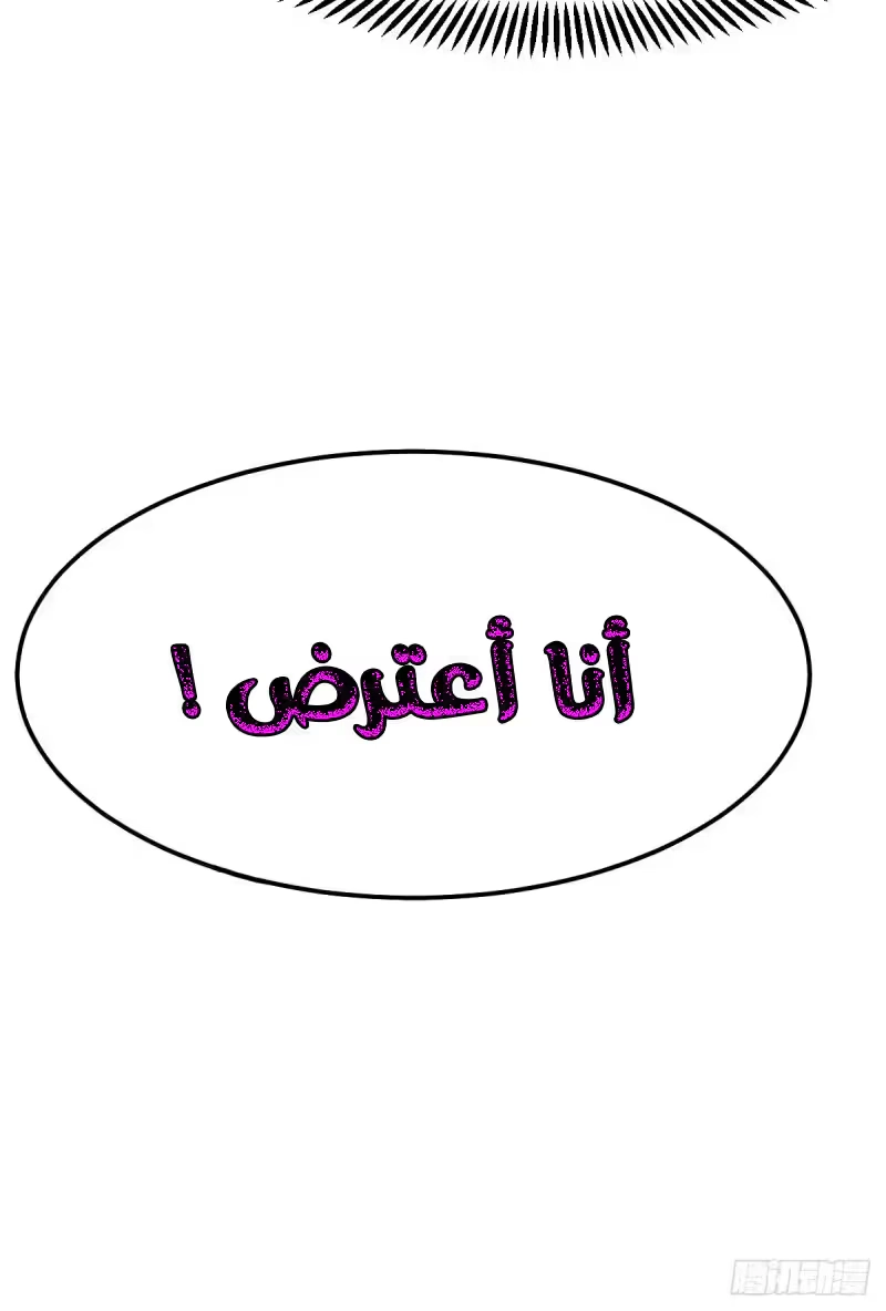 Son-in-Law Does Cheap Cultivation الفصل 114 — صفحة 28