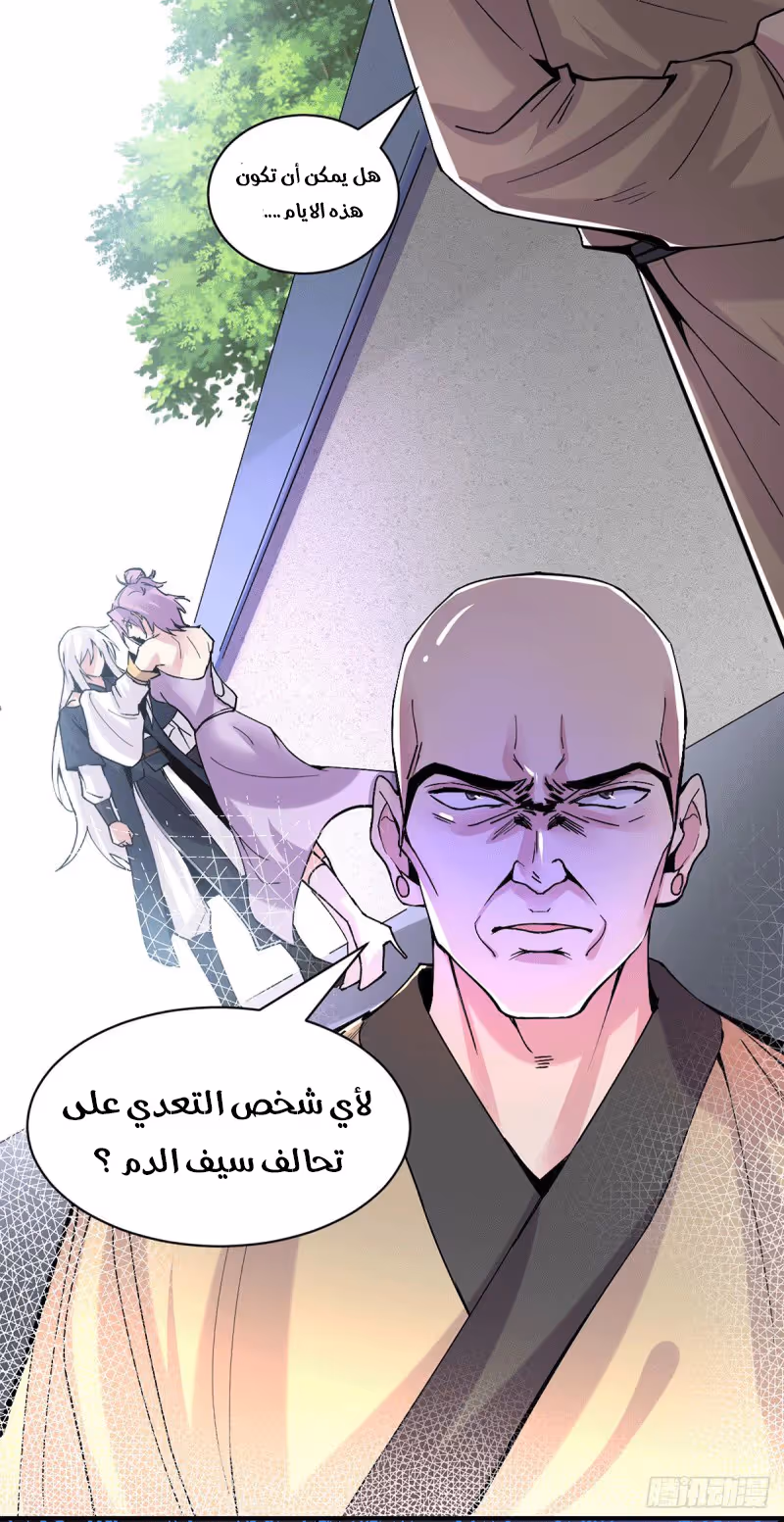 Son-in-Law Does Cheap Cultivation الفصل 115 — صفحة 3