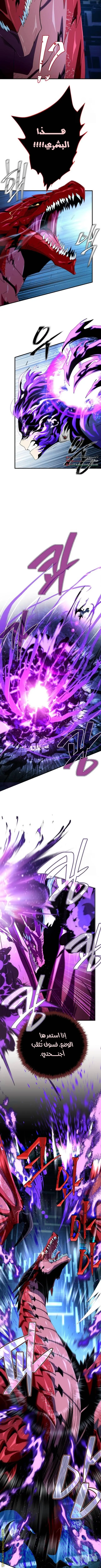 The Dark Magician Transmigrates After 66666 Years الفصل 117 — صفحة 3