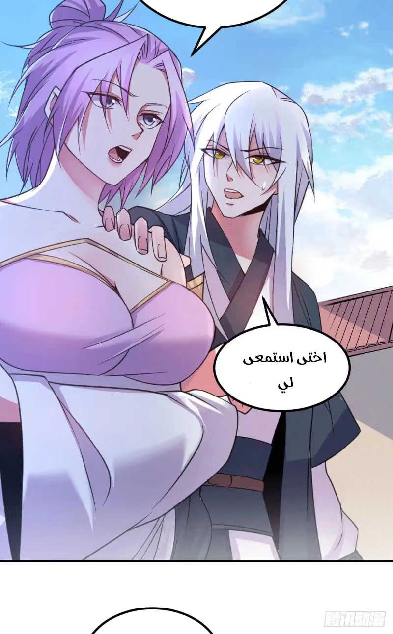 Son-in-Law Does Cheap Cultivation الفصل 115 — صفحة 11