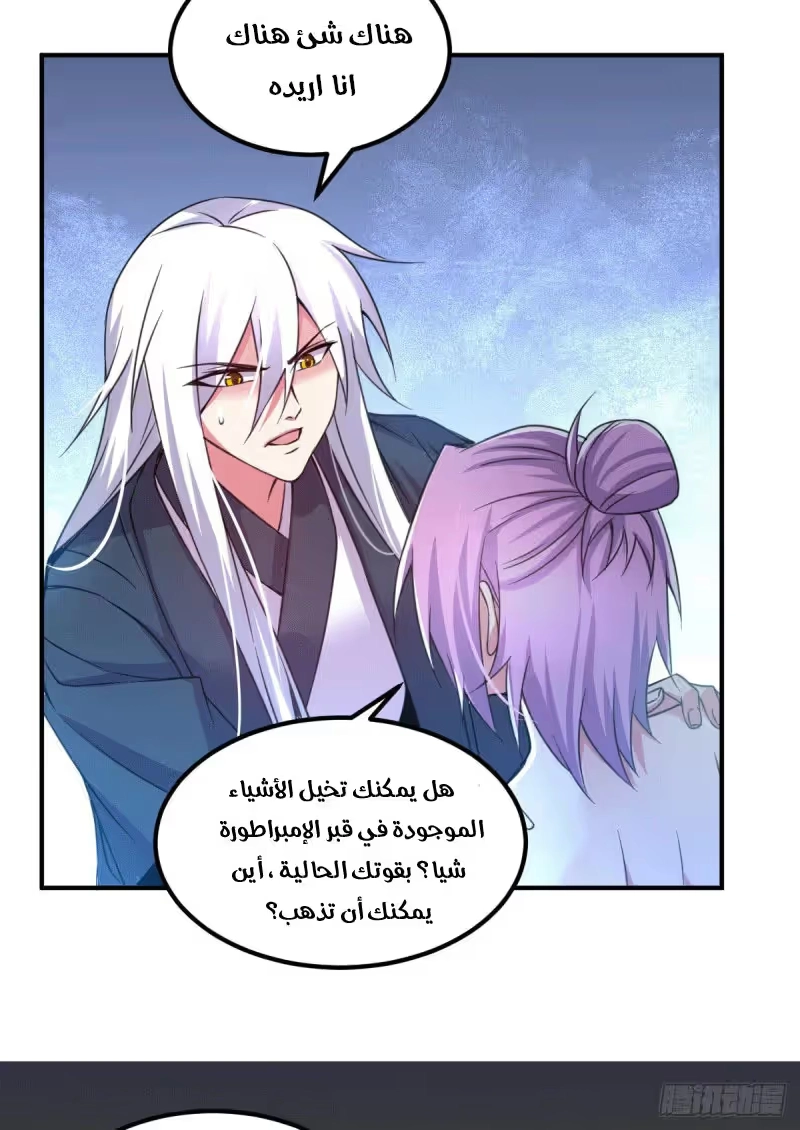 Son-in-Law Does Cheap Cultivation الفصل 115 — صفحة 12