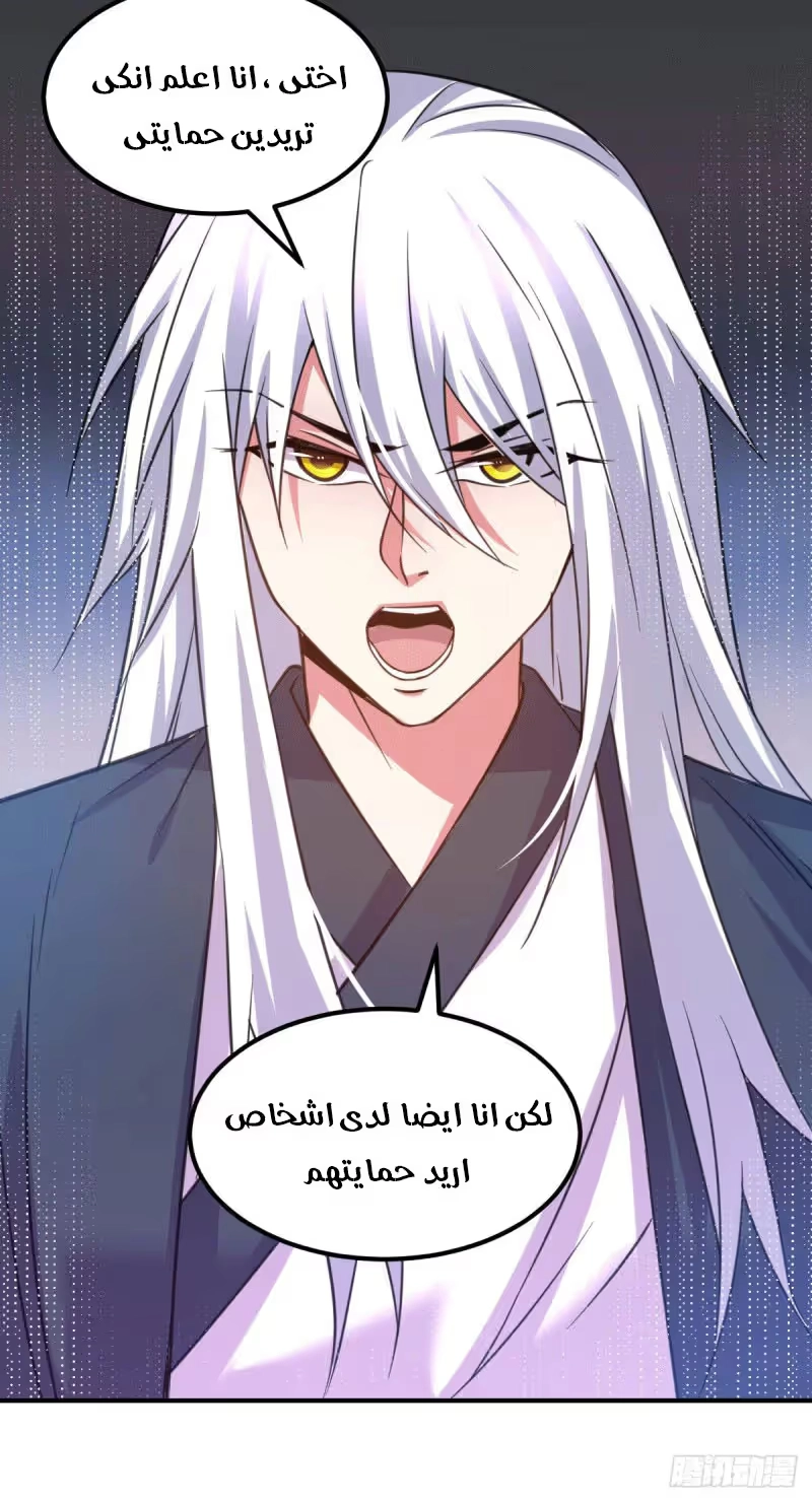 Son-in-Law Does Cheap Cultivation الفصل 115 — صفحة 13