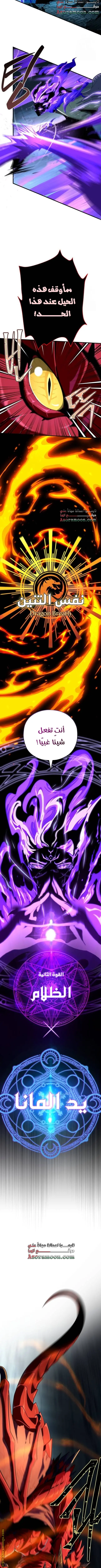 The Dark Magician Transmigrates After 66666 Years الفصل 117 — صفحة 4