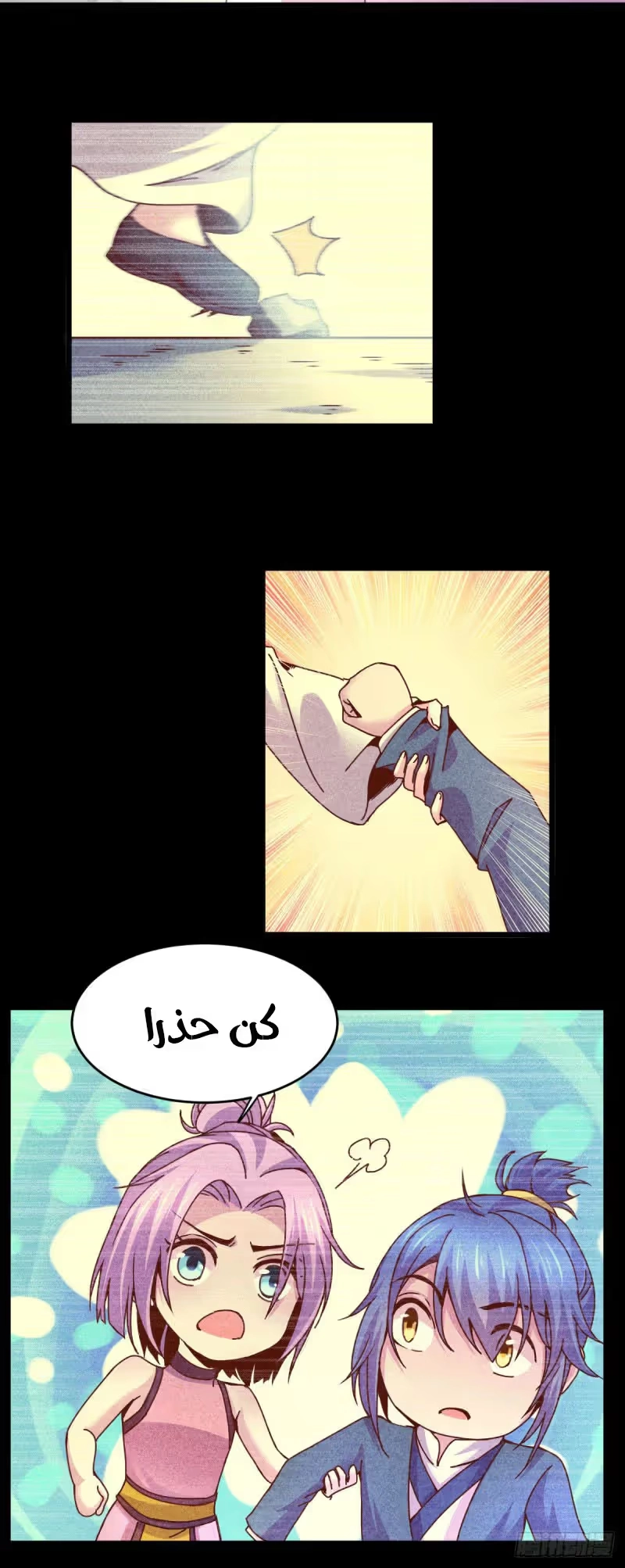 Son-in-Law Does Cheap Cultivation الفصل 115 — صفحة 15