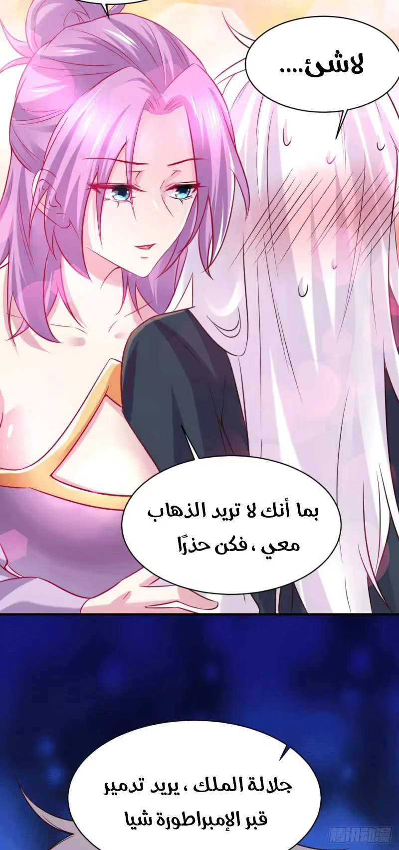 Son-in-Law Does Cheap Cultivation الفصل 115 — صفحة 21