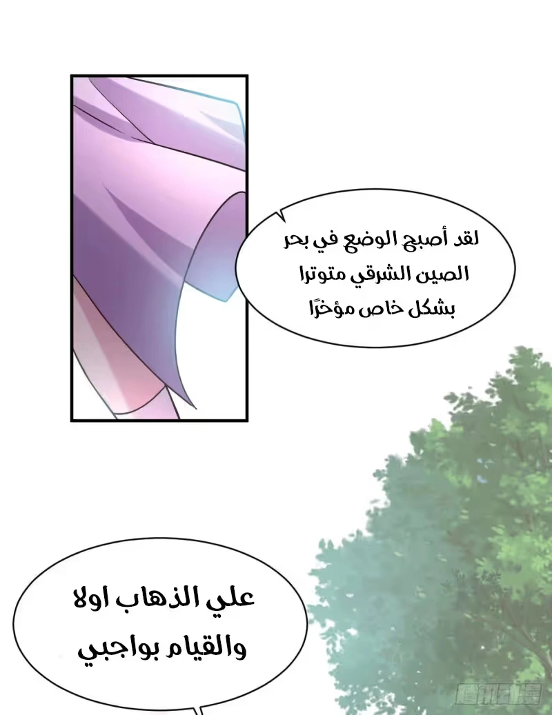 Son-in-Law Does Cheap Cultivation الفصل 115 — صفحة 23