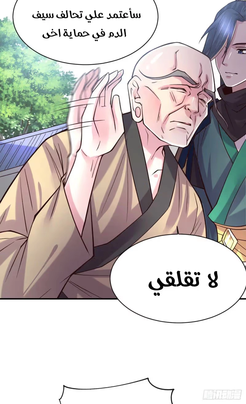 Son-in-Law Does Cheap Cultivation الفصل 115 — صفحة 25