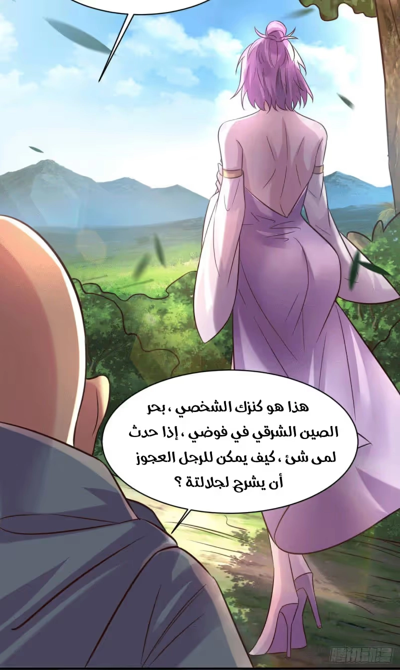 Son-in-Law Does Cheap Cultivation الفصل 115 — صفحة 31