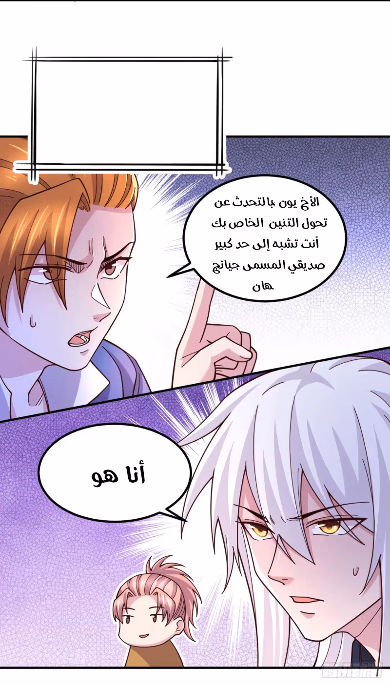 Son-in-Law Does Cheap Cultivation الفصل 116 — صفحة 5